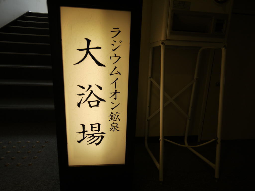 大阪本町路线客栈酒店 外观 照片